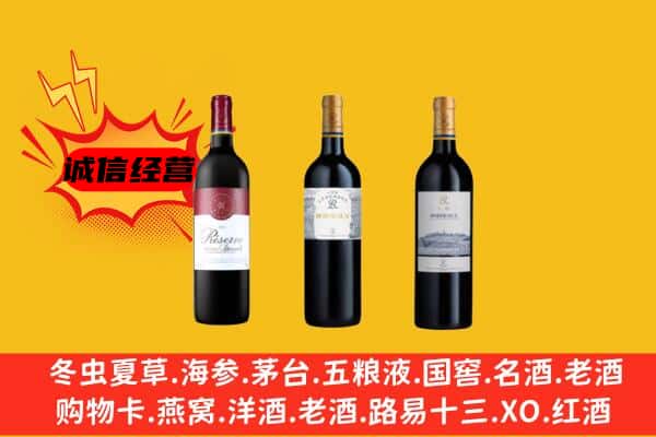 甘孜理塘县上门回收拉菲价格