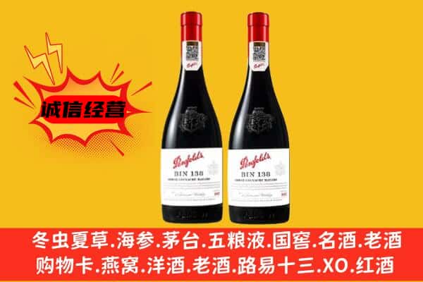 甘孜理塘县上门回收奔富价格