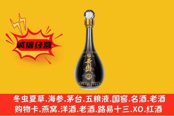 甘孜理塘县上门回收西凤酒价格