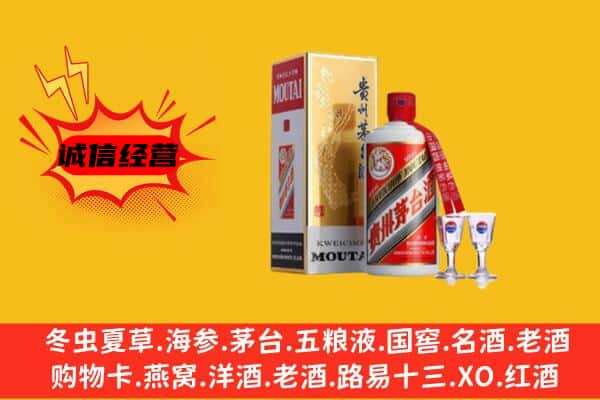 甘孜理塘县回收贵州茅台酒