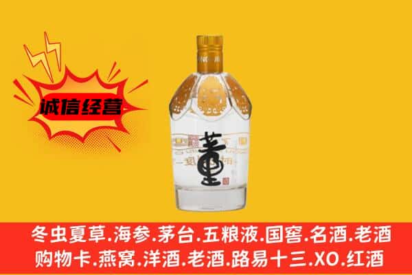 甘孜理塘县上门回收老董酒价格