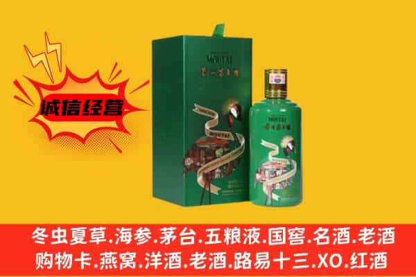 甘孜理塘县回收出口茅台酒
