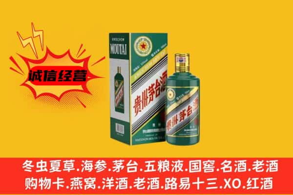 甘孜理塘县回收生肖茅台酒
