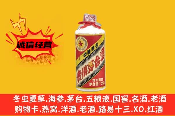 甘孜理塘县回收五星茅台酒