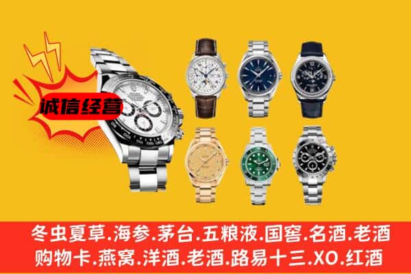 甘孜理塘县回收名表