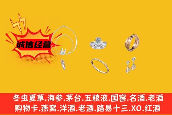 甘孜理塘县回收首饰