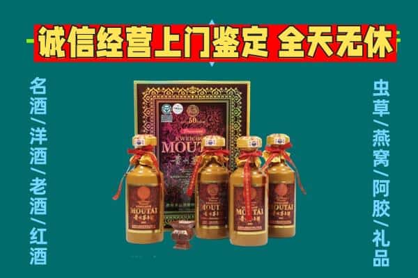 甘孜理塘县回收茅台酒瓶