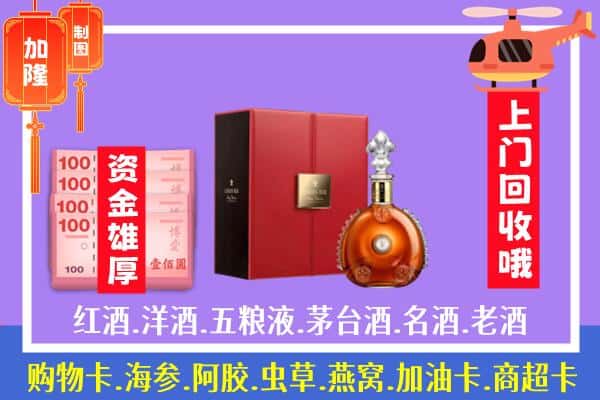 ​甘孜理塘县回收路易十三是如何定价