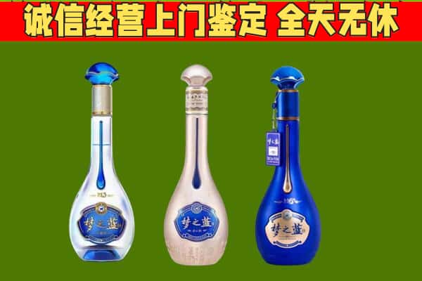 甘孜理塘县回收哪些梦之蓝